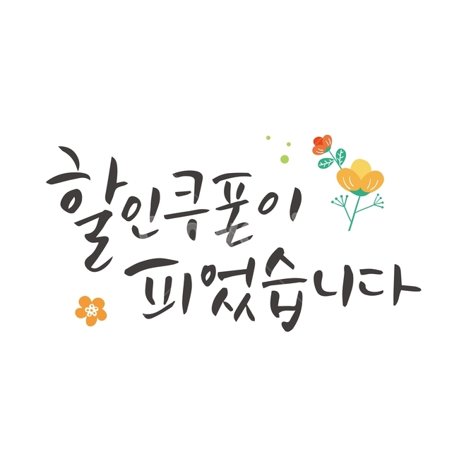 spring,Callie,plant,handwriting,calligraphy,flower