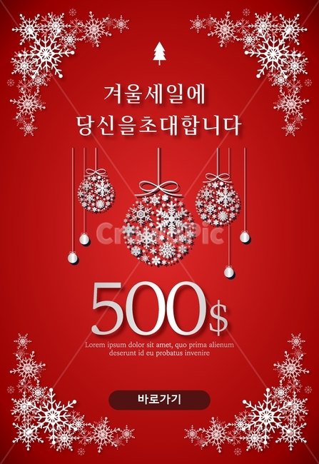 프레임,방울,눈,눈결정,겨울,이벤트,쇼핑,팝업,배너,겨울,계절,winter,season,축제,행사,festival,carnival,event,쇼핑,shopping,그래픽,일러스트레이션,graphic,illustration