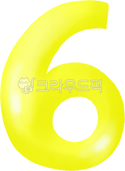 숫자,그림,수학,number,6,육,여섯,여섯번째,노란색