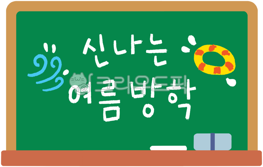칠판,교실,학교,선생님,분필,책상,지식,공부방,학습,학생,어린이,독서,도서관,학원,학습지,방학,여름방학,봄방학,겨울방학,교육,휴강