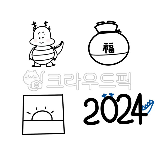 새해,용,색칠공부,2024,복주머니,색칠놀이,색칠