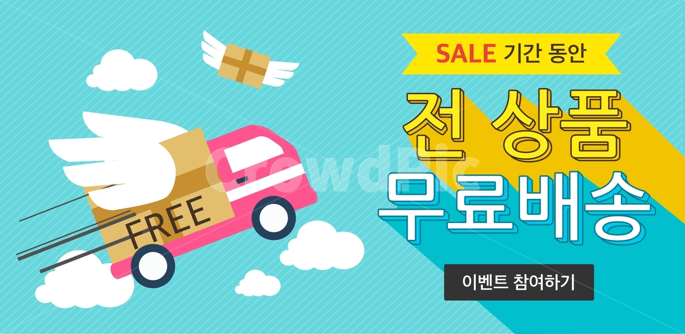 트럭,배송,택배,상자,이벤트,배너,팝업,축제,행사,festival,carnival,event,쇼핑,shopping,그래픽,일러스트레이션,graphic,illustration