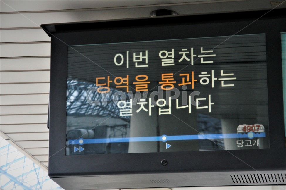 지하철,역사,안내,전광판,모니터