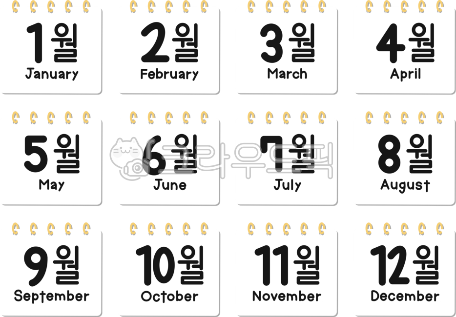 열두달,월,달,달력,월별,매달,매월,이번달,다음달,날짜,매월영어,12개월,1월,2월,3월,4월,5월,6월,7월,8월,9월,10월,11월,12월,january,february,march,april,may,june,july,august,september,october,november,december