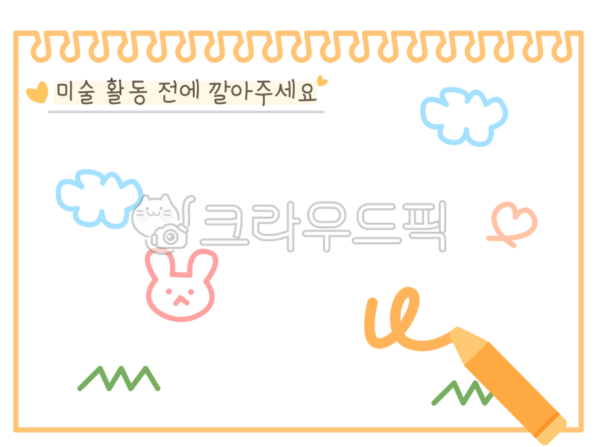 미술활동판,미술판,활동판,유치원미술,어린이집미술,받침대,미술활동,미술영역