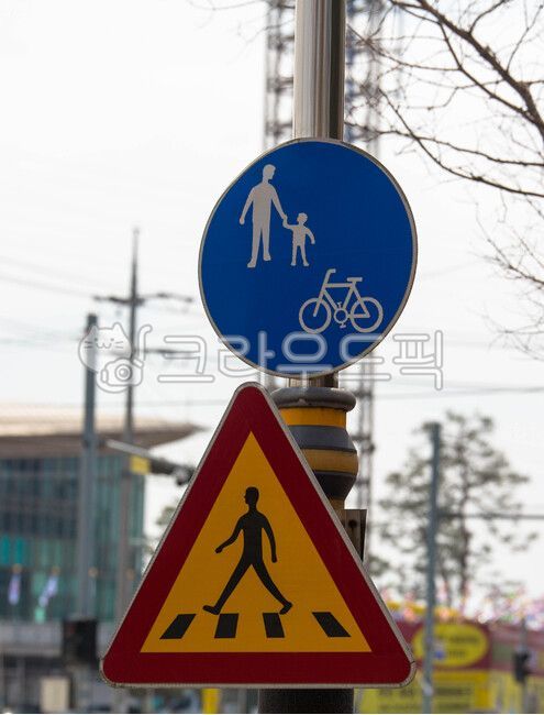 roadsign,도로표지판,sign,기호,표지판,안내,안내판,횡단보도,보행자,자전거