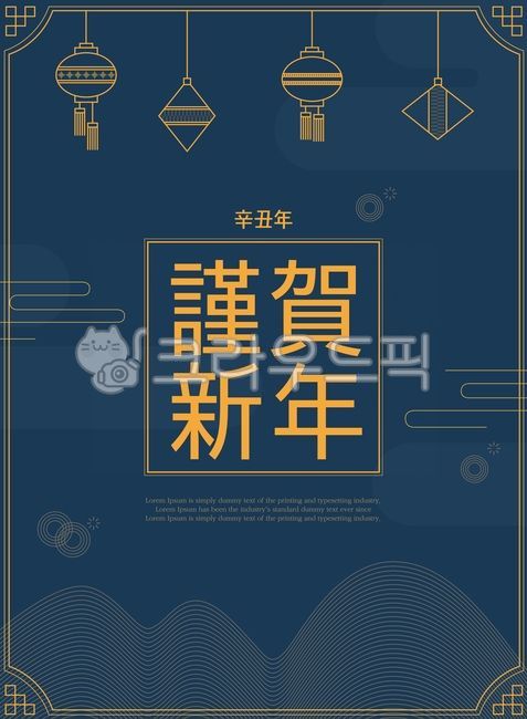 Hill,catalog,greeting,pattern,web source,winter,sauce,holiday,happy new year,Simple Brochure,New Year greetings,New Year,web,neat,tradition,event,new year,brochure,New Years card,banner,traditional pattern,catalogue,Event Popup,Event page,popup,korea,back