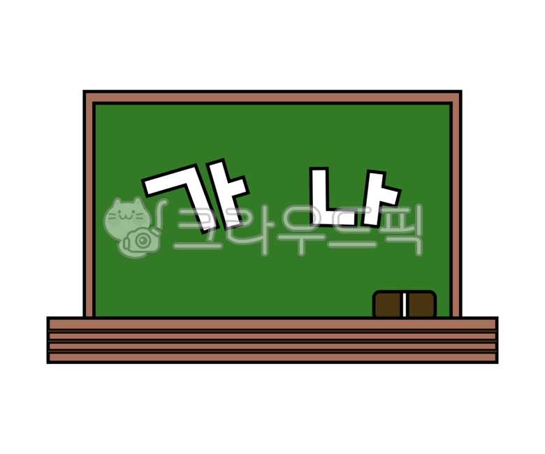 칠판,칠판그림,학교칠판,교실,blackboard,분필지우개,수업,학교,학습
