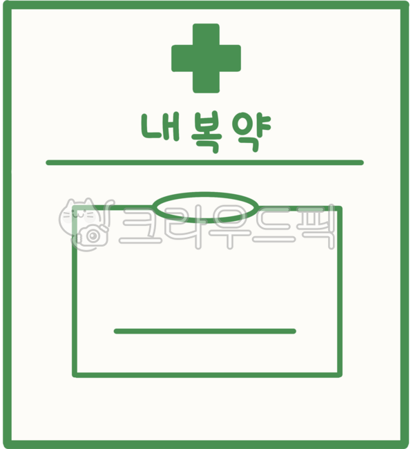 내복약손그림,약봉지일러스트,약봉지그림,약국약일러스트,처방전약봉지,약봉투그림,병원약일러스트,약봉지손그림,내복약일러스트,약봉지,처방약봉투