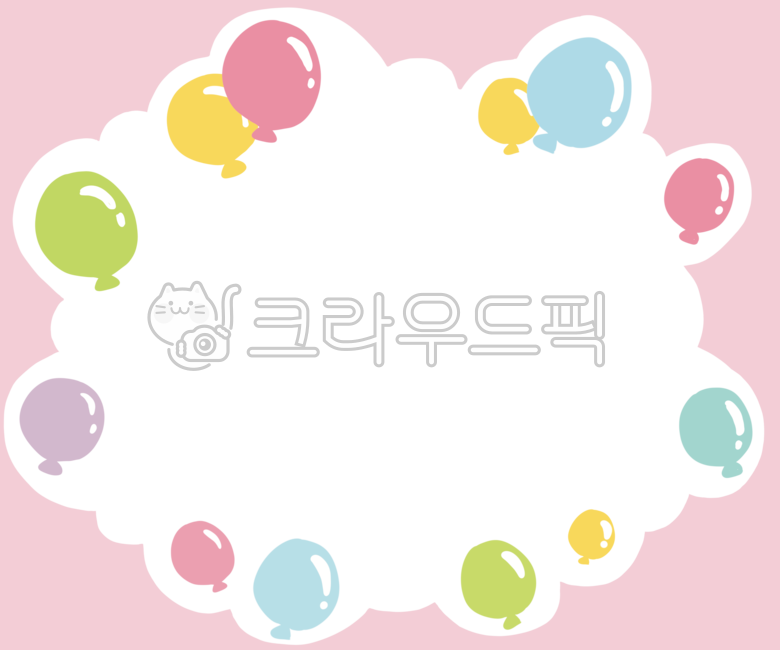 풍선테두리,풍선,테두리일러스트,귀여운테두리,게시판,안내장,공지사항,가정통신문,사진액자,액자,액자테두리,어린이집,유치원,어린이날,운동회,환영테두리,축하배경,생일,생일판,생일테두리,행사테두리,입학,졸업,환영,꾸미기,데코,다꾸,굿노트,행사,balloonframe,balloon,frameillust,background,board,kindergarten,school,graduationbackground,celebrationbackground,celebration,welcome,welcomebackground,deco,decoration,eventbackground