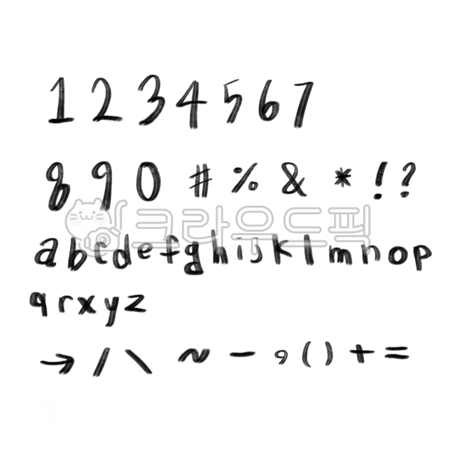 손글씨,필기,캘리그라피,숫자,글씨,글씨체,알파벳,소문자,붓글씨,기호,특수문자,알파벳소문자,해시태그,느낌표,물음표,필기체,필기숫자,숫자필기,소문자알파벳,퍼센트,샵,괄호,쉼표,특수기호,기호모음,영어,다이어리꾸미기,다꾸,일러스트,그림
