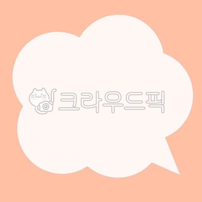 말풍선,말풍선그림,말풍선일러스트,말풍선효과,귀여운말풍선,말풍선모양,모양일러스트,그림효과,구름말풍선,메세지,만화,웹툰,대화,손그림,드로잉,이미지,심볼,텍스트상자,카툰,기호,편지지,메모지,귀여운메모지,귀여운편지지,말풍선편지지,예쁜배경지