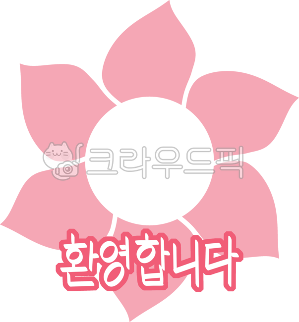 Callie,Frame illustration,illusion,petal,children,event,welcome,border,entrance ceremony,start,handwriting,Anniversary,Day care Center,png,congrats,Anniversary frame,flower,kindergarden,border illustration,calligraphy,frame