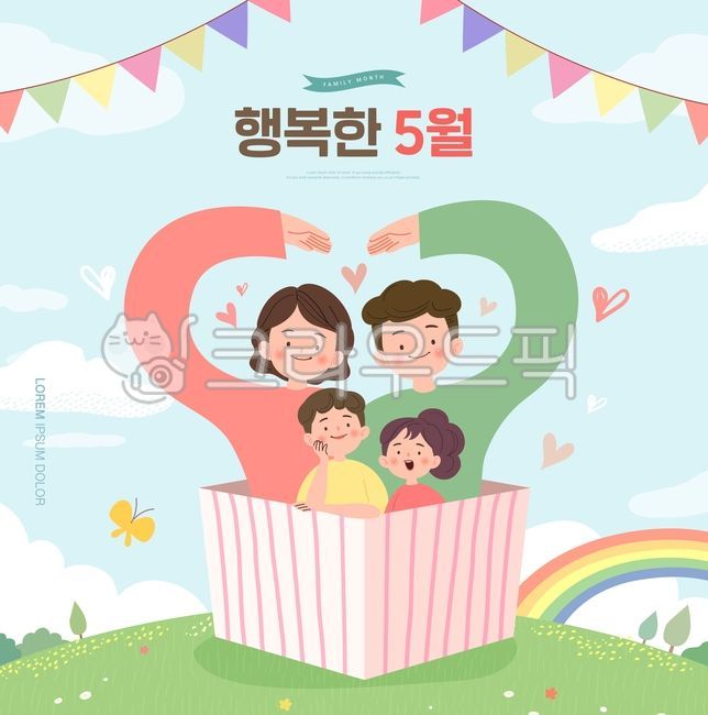 Box,rainbow,field,flower garden,flower,heart,cloud,man,woman,people,family month,may,family,happiness,event,template,pop-up,banner,parents' day,children's day