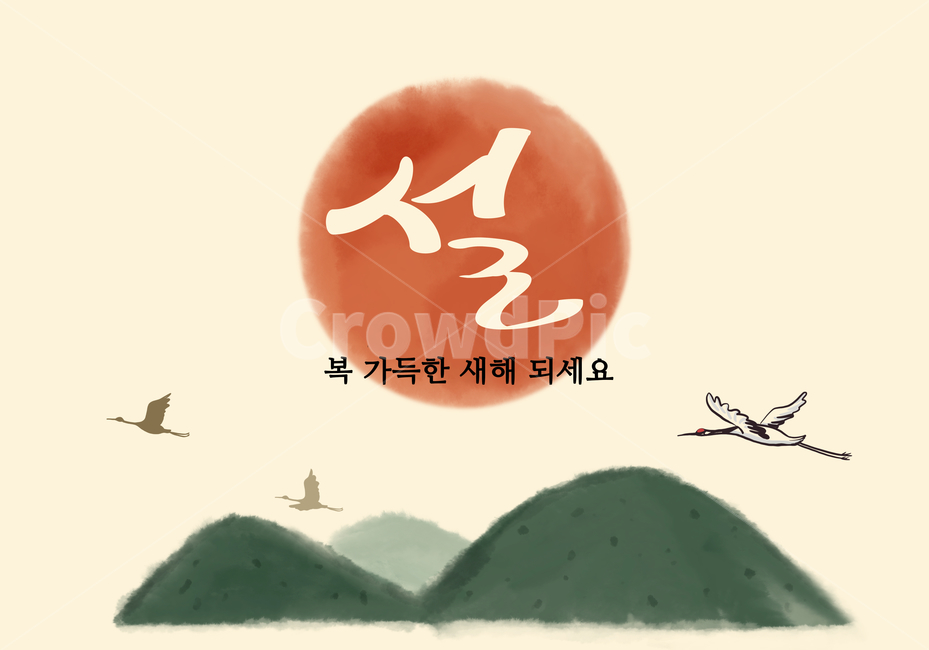 2020,경자년,일러스트,2020년,한국적,카드,한국전통,한국문화,koreantraditional,koreanculture,그래픽,일러스트레이션,graphic,illustration,캘리,캘리그라피,붓글씨,손글씨,명절,설날,설,구정,신년,전통,이벤트,팝업,브로슈어,전단지,카달로그,동물,배너,연하장,신년카드,시즌,학,산,새해,새해,new year