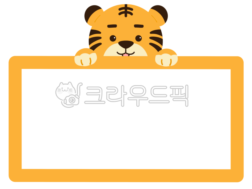 tiger illustration,memo,baby tiger,cute,notification,Notice,note paper,border png,nameplate,Nametec,guide,new year,tiger border,tiger frame,Day care Center,png,2022,label,Lim Innyeon,tiger,new year frame,diary,Dakku,kindergarden,animal,tiger character