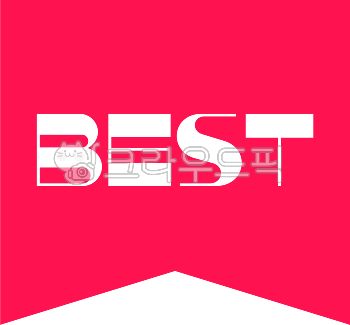 그래픽,png,디자인,요소,label,라벨,스티커,쇼핑,세일,할인,리본,딱지,빨간색,빨강,레드,red,베스트,best