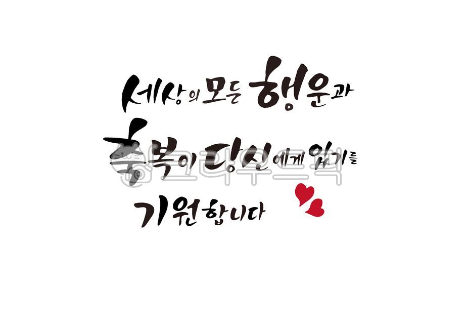 Calligraphy,calligraphy,illustration,handwriting,brush writing,anniversary,thank you,event