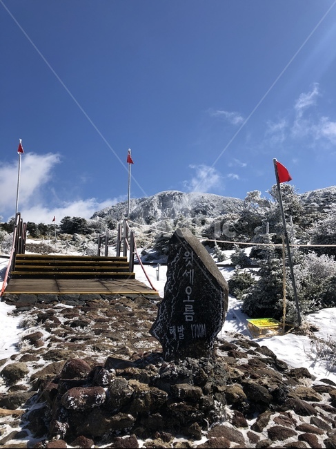 제주도,한라산,겨울산행,어리목,남벽분기점,설경,눈꽃,jeju,mthalla,자연,nature,파란하늘,트레킹,trecking,겨울,winter,겨울산,윗세오름,탐방로