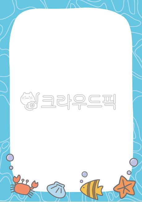 여름가정통신문,프레임,배경,안내문,안내,가정통신문배경,편지지,테두리,여름가정통신문배경,여름방학,테두리일러스트,프레임일러스트,바다속,바다,바다테두리,바다프레임,해저,조개,불가사리,꽃게,바다일러스트,물고기,물방울,어린이집일러스트,유치원일러스트,graphic,여름배경,여름일러스트,여름,여름안내문,여름통신문,여름프레임,여름테두리,물고기일러스트,물결,바다이미지,패턴,배경지,백그라운드,귀여운테두리,손그림테두리,휴가,여름휴가,메모지,유치원,여름배경일러스트,바다생물,바다생물일러스트,해양생물,바다동물,바닷속친구들,바다동물일러스트,여름편지지,여름편지,여름메모지일러스트,여름메모지,바다배경,바닷속일러스트