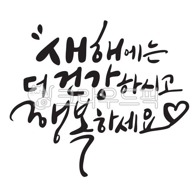 banner text,Nukki,Callie,new year letters,web source,New Year greetings,New Year,Thanks,new year design,new year,New Years card,Phrases,handwriting,2022,Lim Innyeon,illustration,new year phrase,calligraphy,New Years greetings,design source,promotion