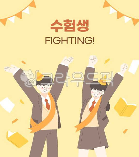 Illustration,background,web source,character,person,SNS,promotion,event,college entrance exam,student,high school student,teenager,school uniform,cheer,test taker,joy,passion,party,book,confetti,garland,celebration