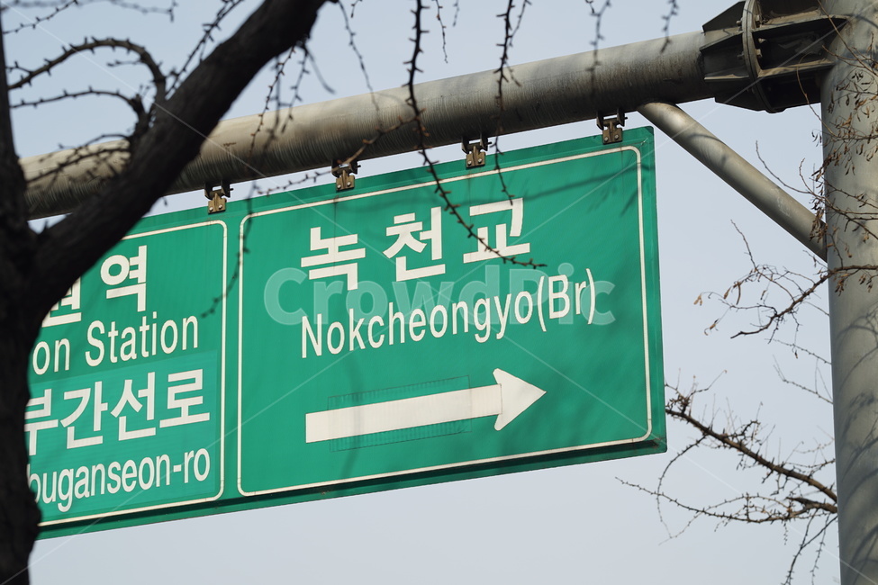 교통,도로표지판,이정표,화살표,녹천교