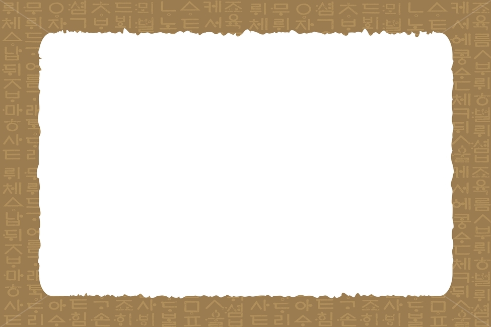 Notice background,language,text,Korean design,Hangul Day,old post,gather,vintage,background,letter,Event notice,koreanlanguage,frame,hangeul,pattern,Old Hangul,Sejong,vector,graphic,asian,retro,Korean,korean,message,vector design,newtro,Consonant,classic,