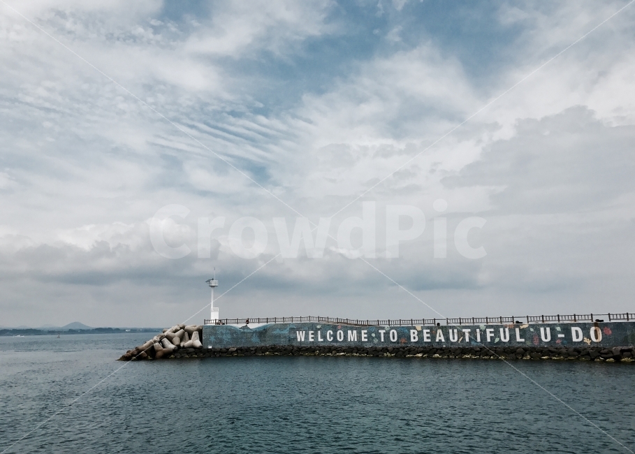 우도,제주도,바다,등대,여행,제주,제주여행,우도여행,배,유람선,파도,웰컴,welcome,beautiful,udo,구름,흐린날,흐림,cloudy,sea,방파제,travel,cloud,lighthouse,파랑,하늘,등대,lighthouse,제주도,jeju,jeju island,building,건물,water,물,architecture,건축물,tower,탑
