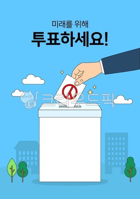 [정치]🗳️ 2026 지방선거 판세 전망 총정리 (여야 비교 분석)