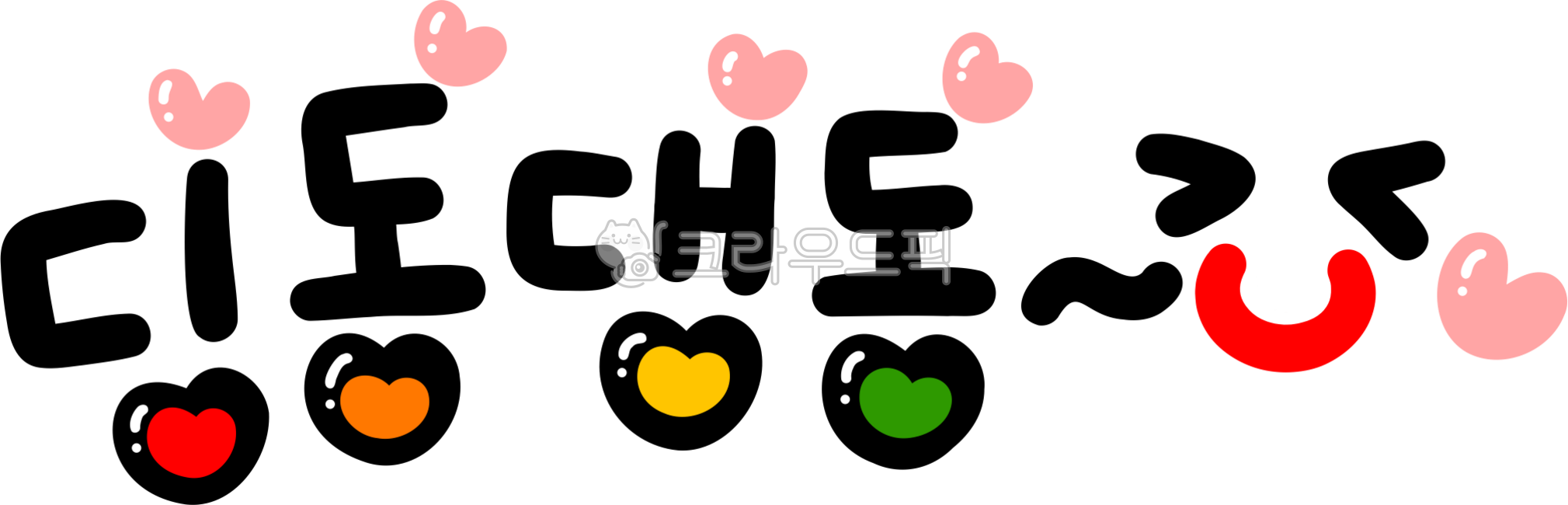딩동댕동,딩동댕,정답입니다,정답,실로폰소리,실로폰