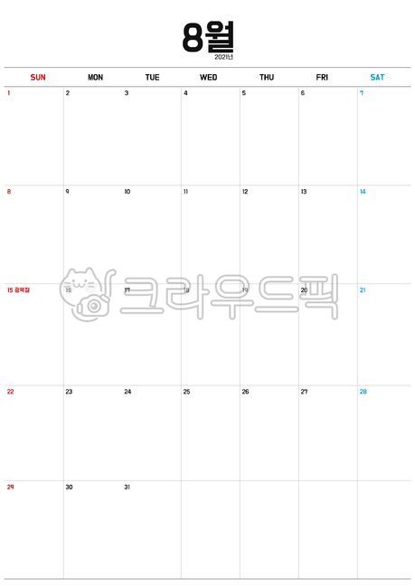 calendar,August calendar,21 year calendar,Simple calendar,diary insert,a4 calendar,Good Note Calendar,Calendar Printing,wide space calendar,2021 calendar