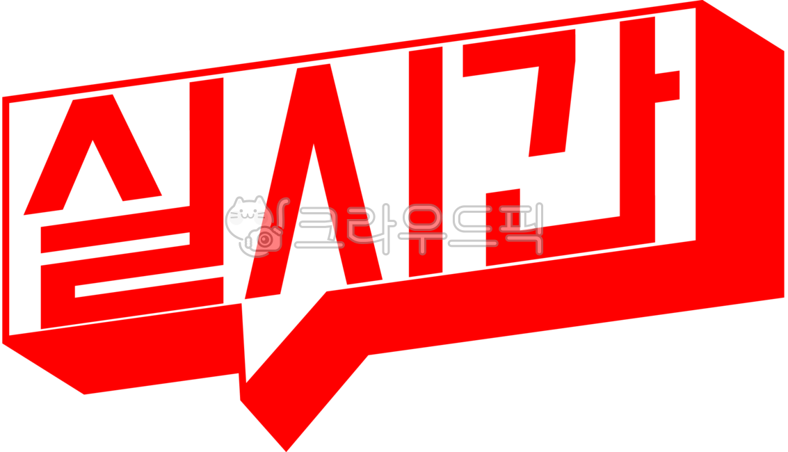 실시간,생방송,방송중,이모티콘,아이콘,실시간방송,라이브,생중계,인터넷방송,인터넷,채팅,인터넷채팅,생방송아이콘,생방송이모티콘,생방송이모지,방송,방송아이콘,온에어,onair,live,internetliveshow,liveshow,livechat,liveicon