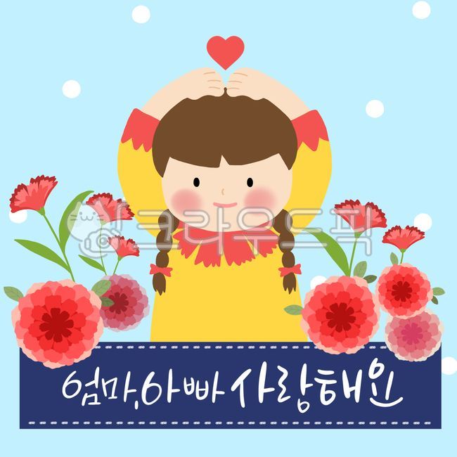어버이날,가정의달,카네이션,어버이날캘리,캘리그라피,유치원,어린이집
