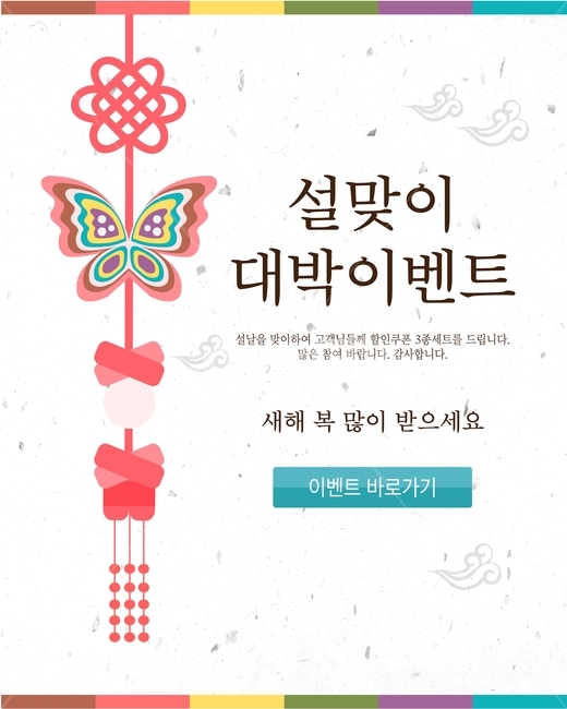 조리개,복조리개,구름,새해,설날,신년,이벤트,팝업,플랫디자인,한국전통,한국문화,korean traditional,korean culture,축제,행사,festival,carnival,event,그래픽,일러스트레이션,graphic,illustration