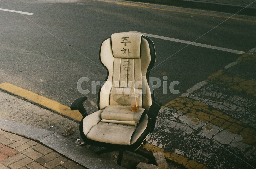 의자,주차금지,버려진,도로,리클라이너,쓰레기,음료수,빈티지사진,빈티지느낌,빈티지감성,vintage