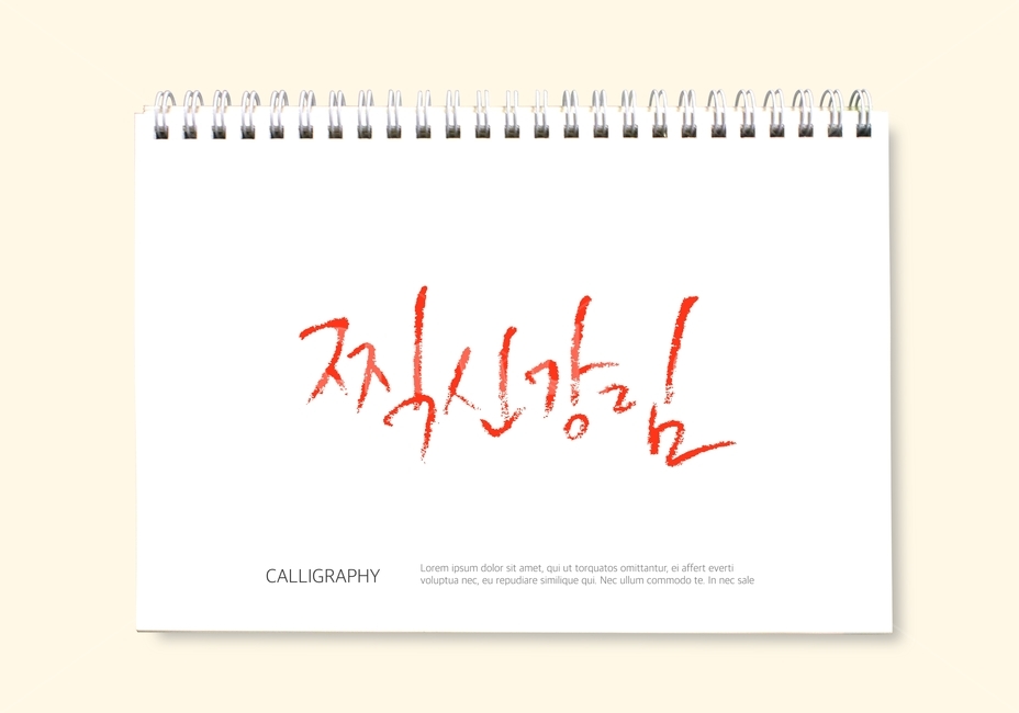찍신,정답,시험,수능,손글씨,붓글씨,캘리,캘리그라피,교육,학교,공부,education,learning,study,school,그래픽,일러스트레이션,graphic,illustration,캘리그라피,손글씨,calligraphy