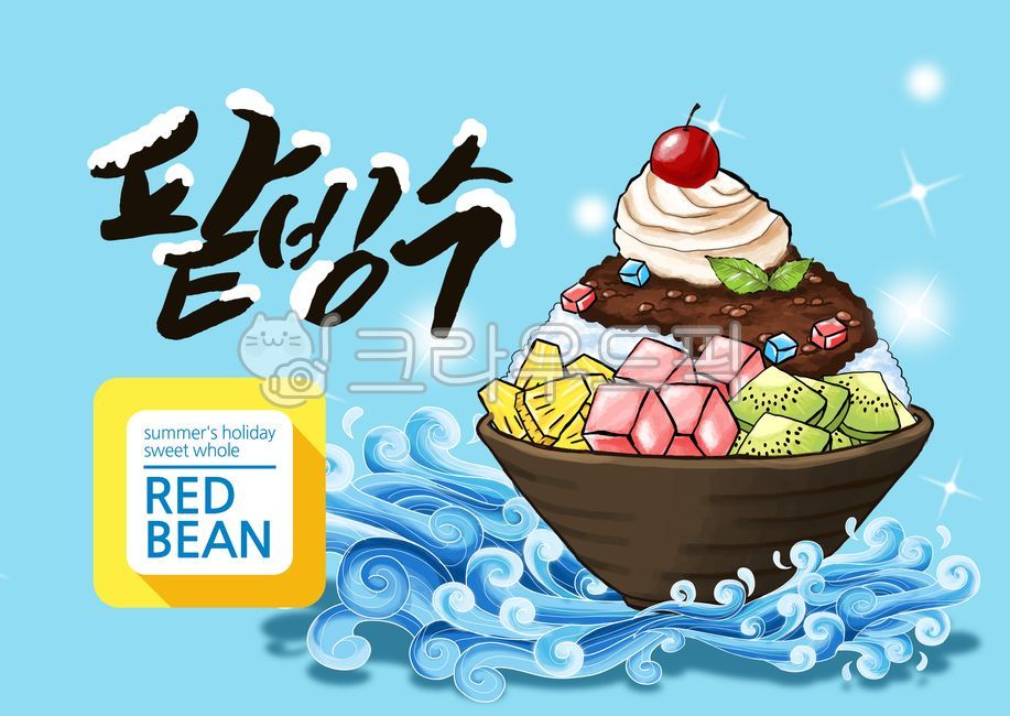 tide,cherry,Callie,fruit,cool,cream,summer,food,icecream,snowflake shaved ice,shaved ice,ice cream,dessert,birthday cake,light,cake,Pop shaved ice,birthdaycake