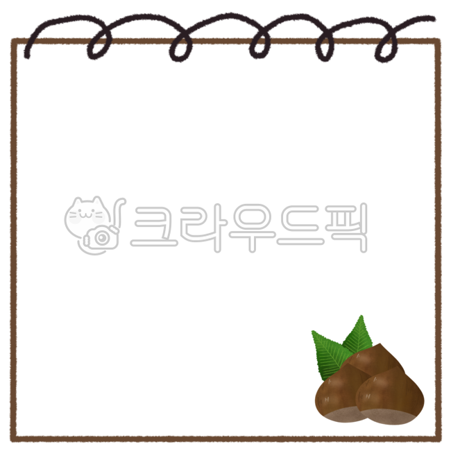 테두리,프레임,테두리일러스트,가을,가을일러스트,겨울일러스트,군밤,밤,군밤일러스트,견과류,연습장,메모,메모지,유치원,어린이집