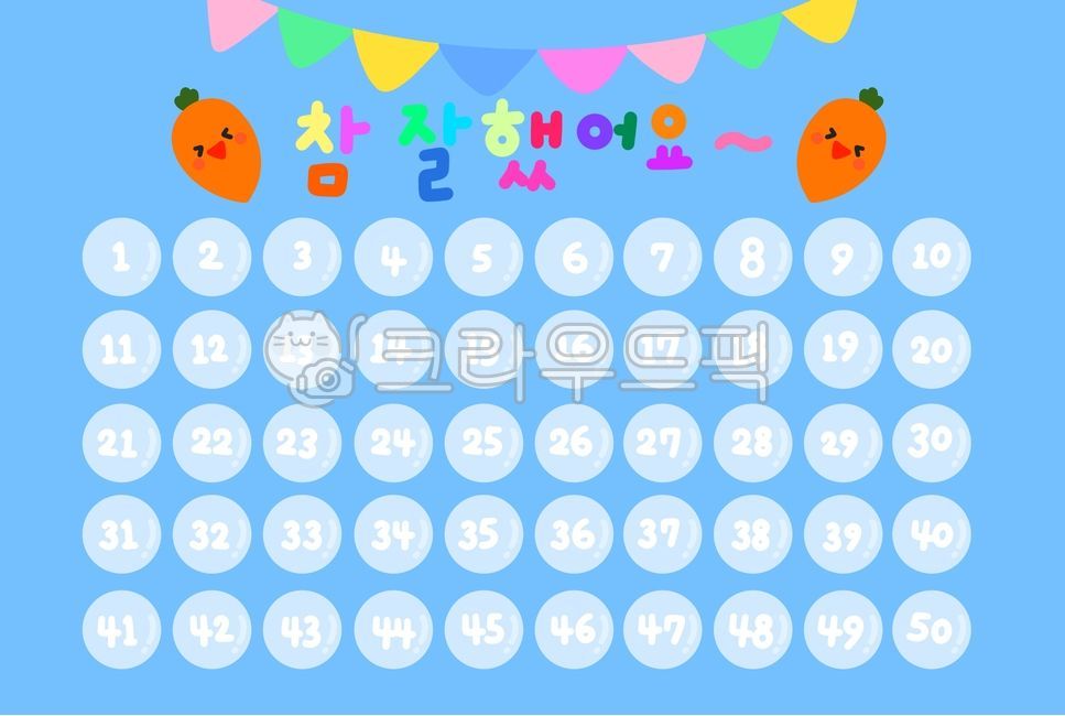 education,Praise sticker,I praise you,Educational materials,stamp,Praise sticker board,number,complicment,Praise sticker board illustration,children,compliment,sticker table,50,illust,license plate,Compensation plate,praise board,Day care Center,sticker,P