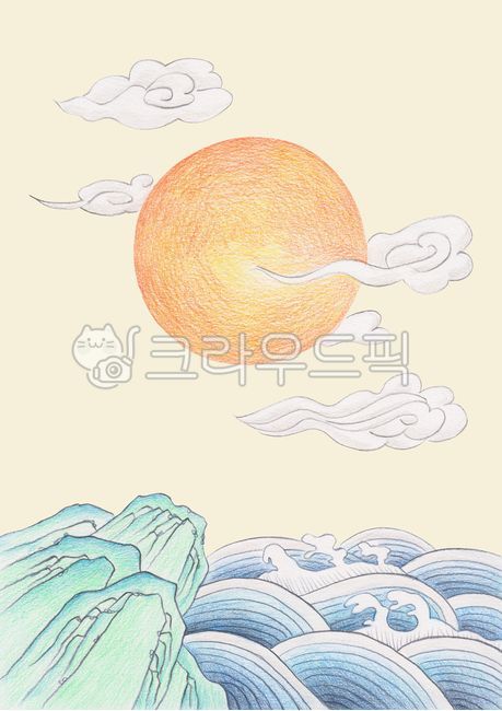 tide,sunrise,Thanksgiving,holiday,sun,wave,cloud,rock,newyear,New Year,sight,color pencil,tradition,Chuseok,new year,full moon,Full moon of the first lunar month,New Years card,handwork,cartoon,nature,folk tale,korean,water,korea,traditional,ocean,backgro