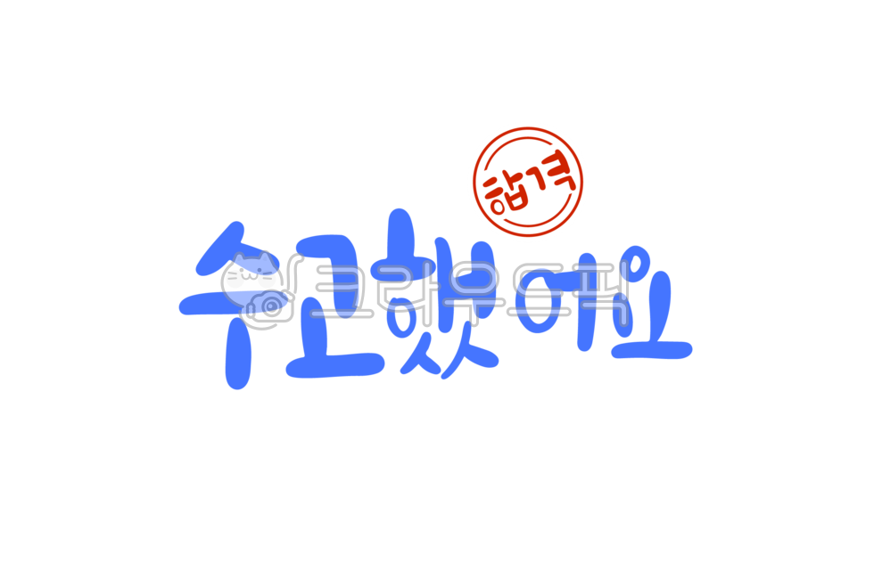 College entrance exam,College entrance exam,handwriting,College entrance exam calligraphy,College entrance exam calligraphy,cheering phrases,fighting,passing,test taker,good job