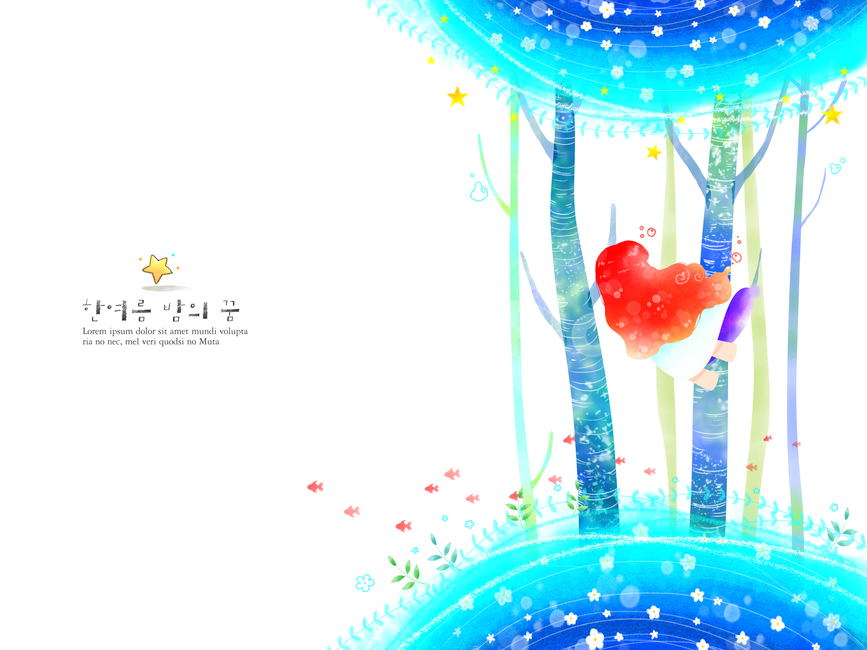 물고기,바다,자작나무,여자,여름,감성,수채화,엽서,표지,브로슈어,프레임,여름,계절,summer,season,그래픽,일러스트레이션,graphic,illustration,art,미술