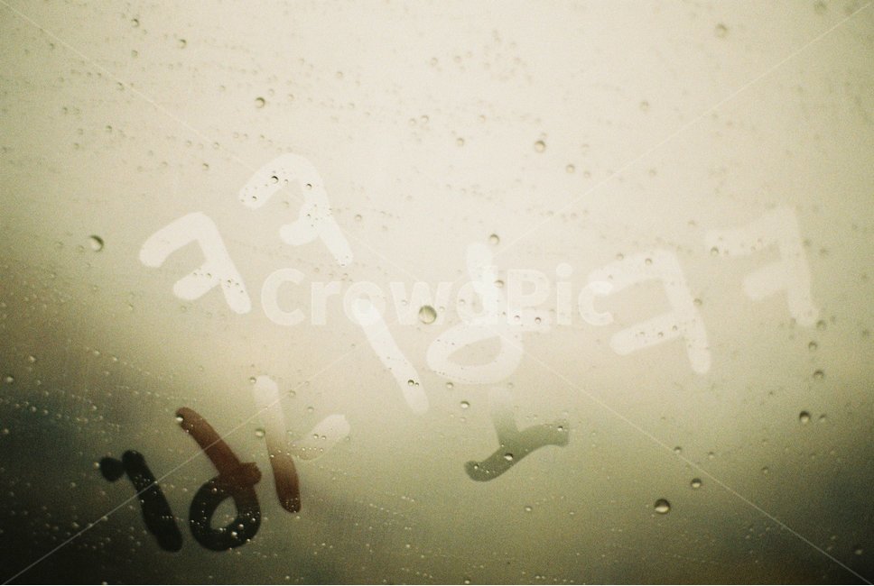 유리창,글씨,바보,습기,유리,손글씨,필름사진,감성사진,filmphotograph,handwriting,letter,window,moisture,getdamp,glass,ㅋㅋ,손그림,감성,sensible,feeling