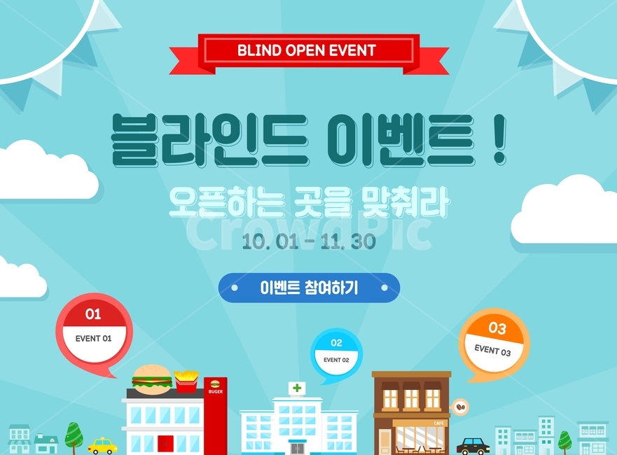 패스트푸드,병원,커피,구름,오픈,이벤트,팝업,플랫디자인,일러스트,축제,행사,festival,carnival,event,그래픽,일러스트레이션,graphic,illustration
