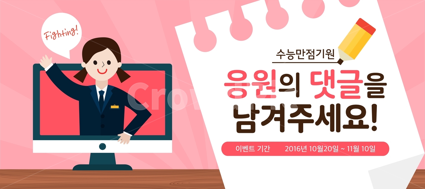 수험생,수능,이벤트,행사,쇼핑,팝업,배너,여학생,연필,모니터,축제,행사,festival,carnival,event,교육,학교,공부,education,learning,study,school,그래픽,일러스트레이션,graphic,illustration
