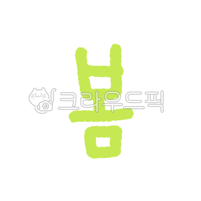 Handwriting,Calligraphy,Calligraphy,Writing,Stationery,Spring