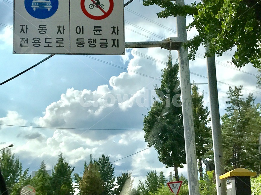 하늘,구름,자연,풍경,경치,cloud,sky,자동차표지판,자동자전용도로,통행금지,도로,도로풍경,표지판,교통,교통수단,traffic,transportation