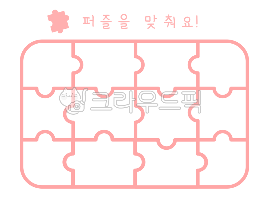 Puzzle,puzzle board,kindergarten puzzle board,daycare puzzle board,kindergarten puzzle,daycare puzzle,puzzle making,puzzle design,puzzle board design,puzzle pieces,hand-operation environment composition