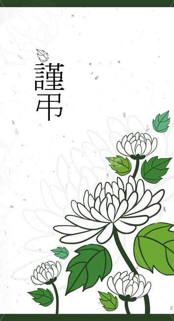 꽃,꽃잎,국화,추모,조의,한지,한국전통,한국문화,korean traditional,korean culture,꽃,flower,그래픽,일러스트레이션,graphic,illustration